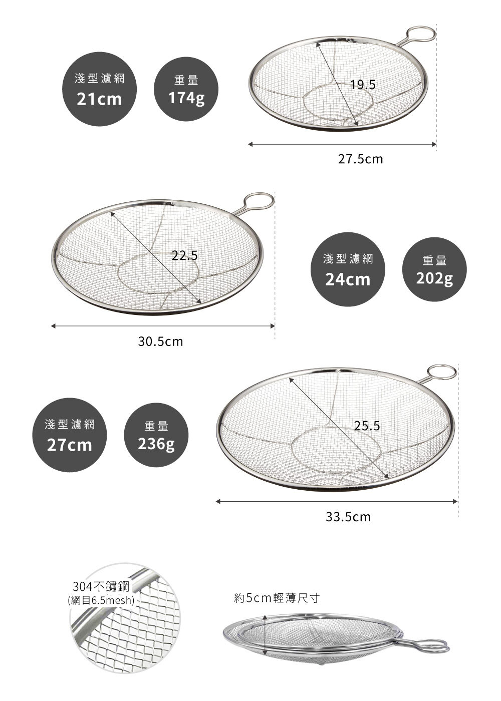 《kan神田》日本製304不鏽鋼單柄淺型過濾網3入組(21、24、27cm)各種料理情境都能派上用場，萬能過濾網。 乍看之下不起眼的濾網，卻是用使用途廣泛的逸品。 平弧面設計，讓使用更方便同時收納時不佔空間。 若搭配不同大小的濾網一起使用，從備料作業到料理端上桌，在廚房都能大顯身手。