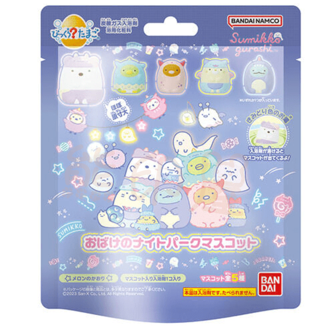 角落生物 幽靈樂園篇 BANDAI沐浴球 (隨機驚喜小玩具)