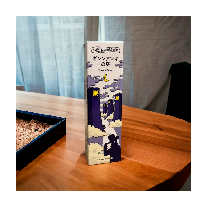 Tower of Doubt 疑心暗鬼的塔