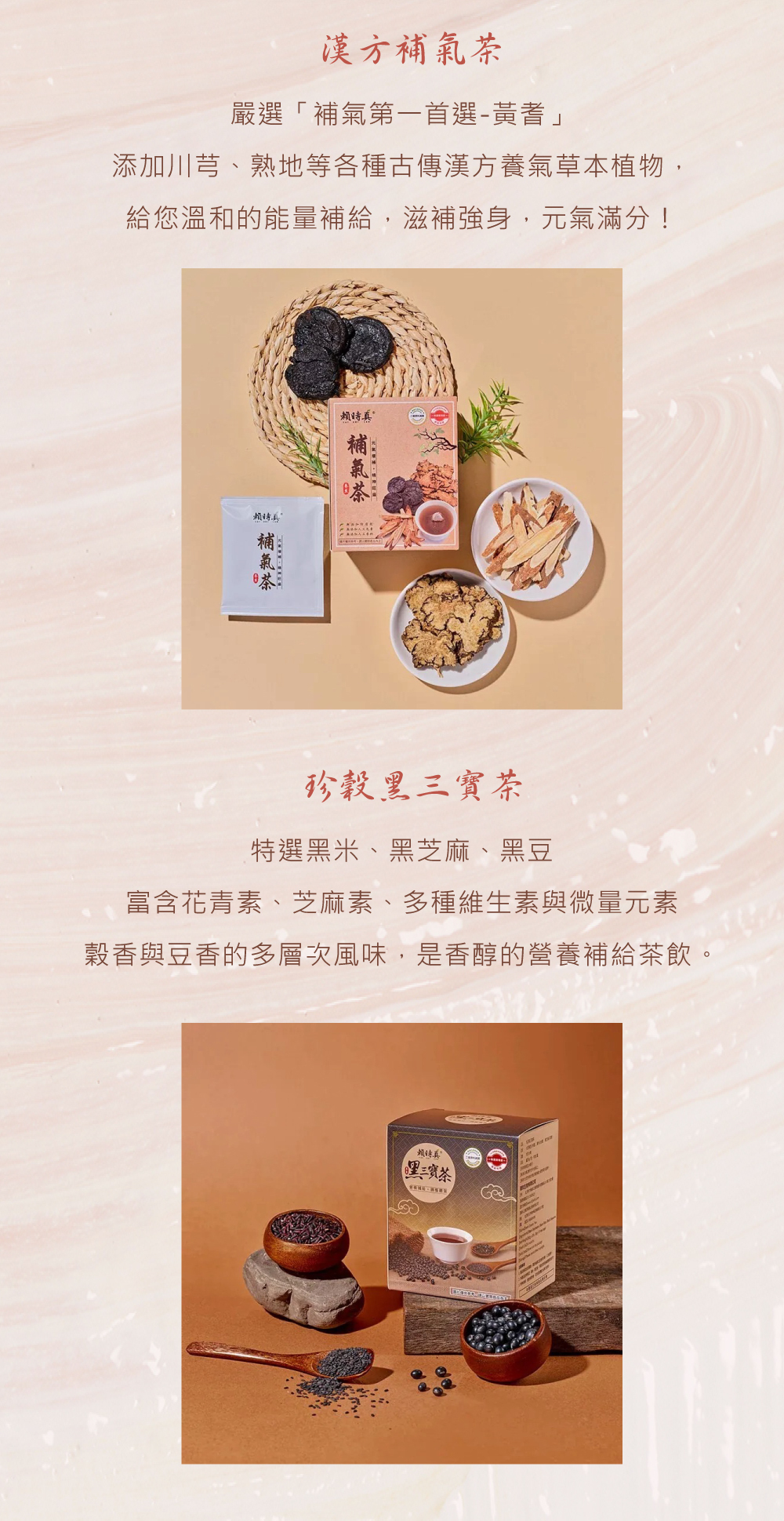 秋月靜好養生禮盒(漢方珍穀茶、原味堅果、自然果乾)