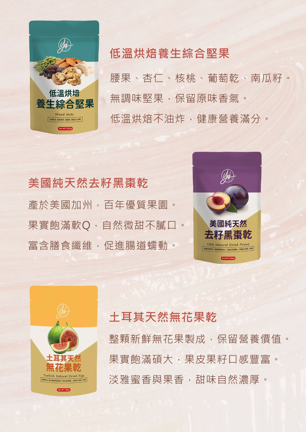 秋月靜好養生禮盒(漢方珍穀茶、原味堅果、自然果乾)