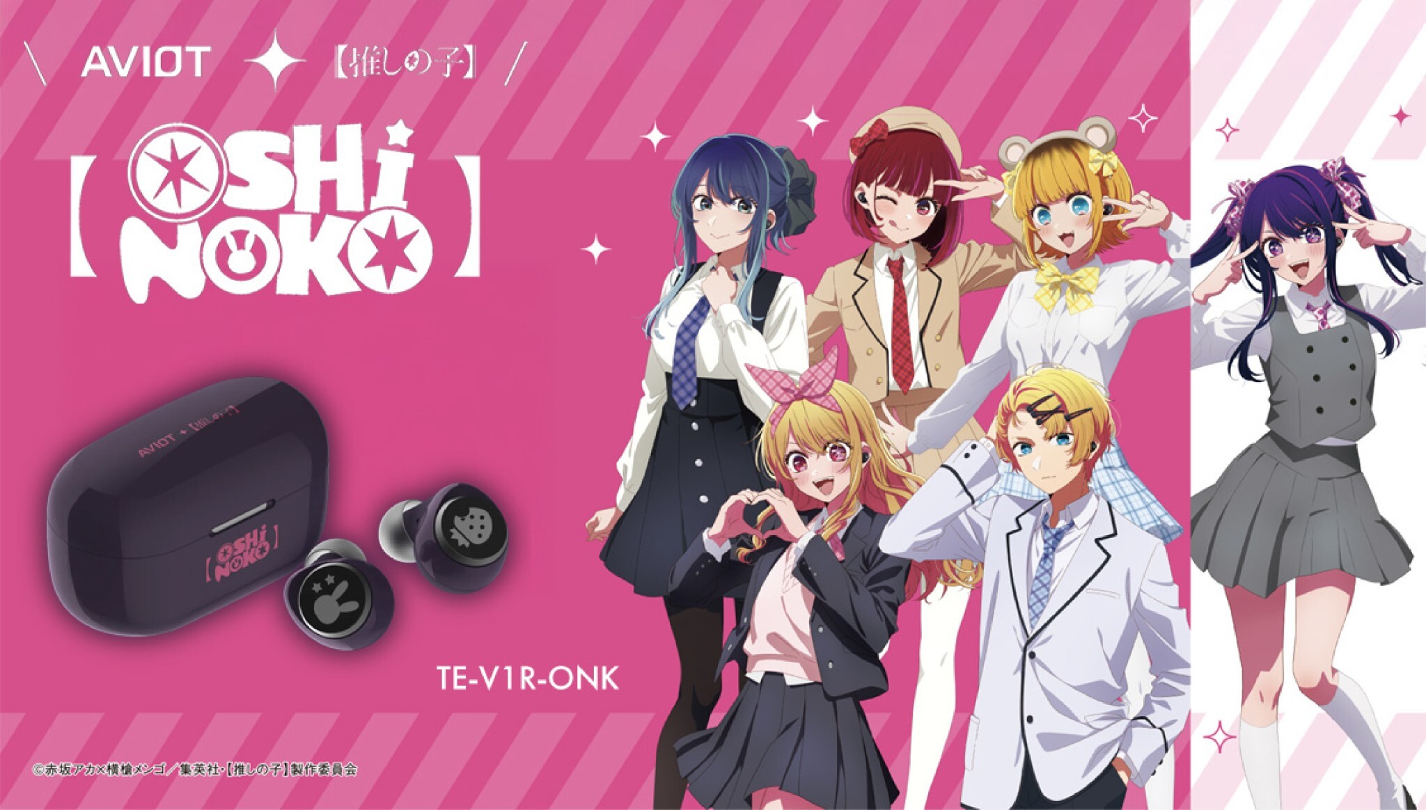 「ACG.GO」「預購」AVIOT TE-V1R-ONK | 《【我推的孩子】》