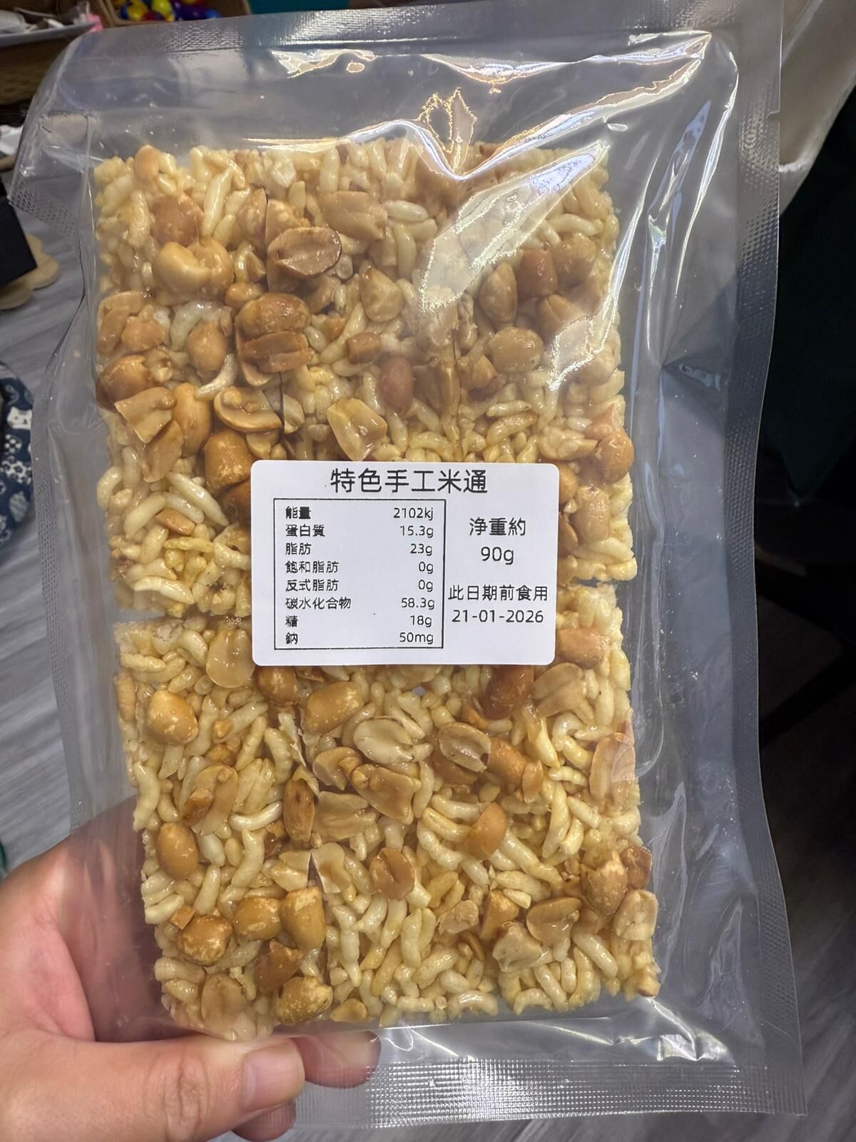 【直播】LL0905902 港式手工米通 90g