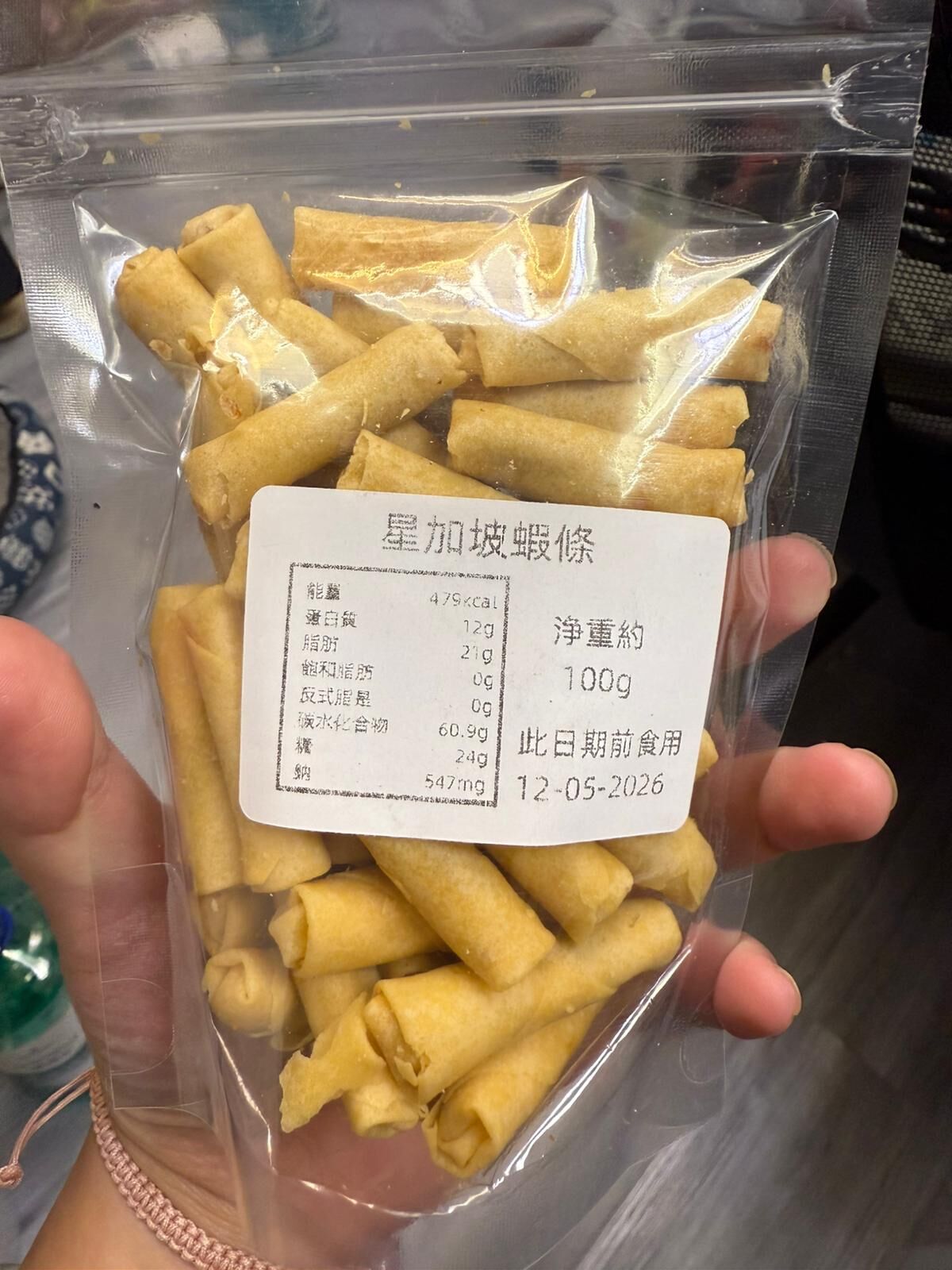 【直播】LL0905903 星加坡蝦米卷 100g