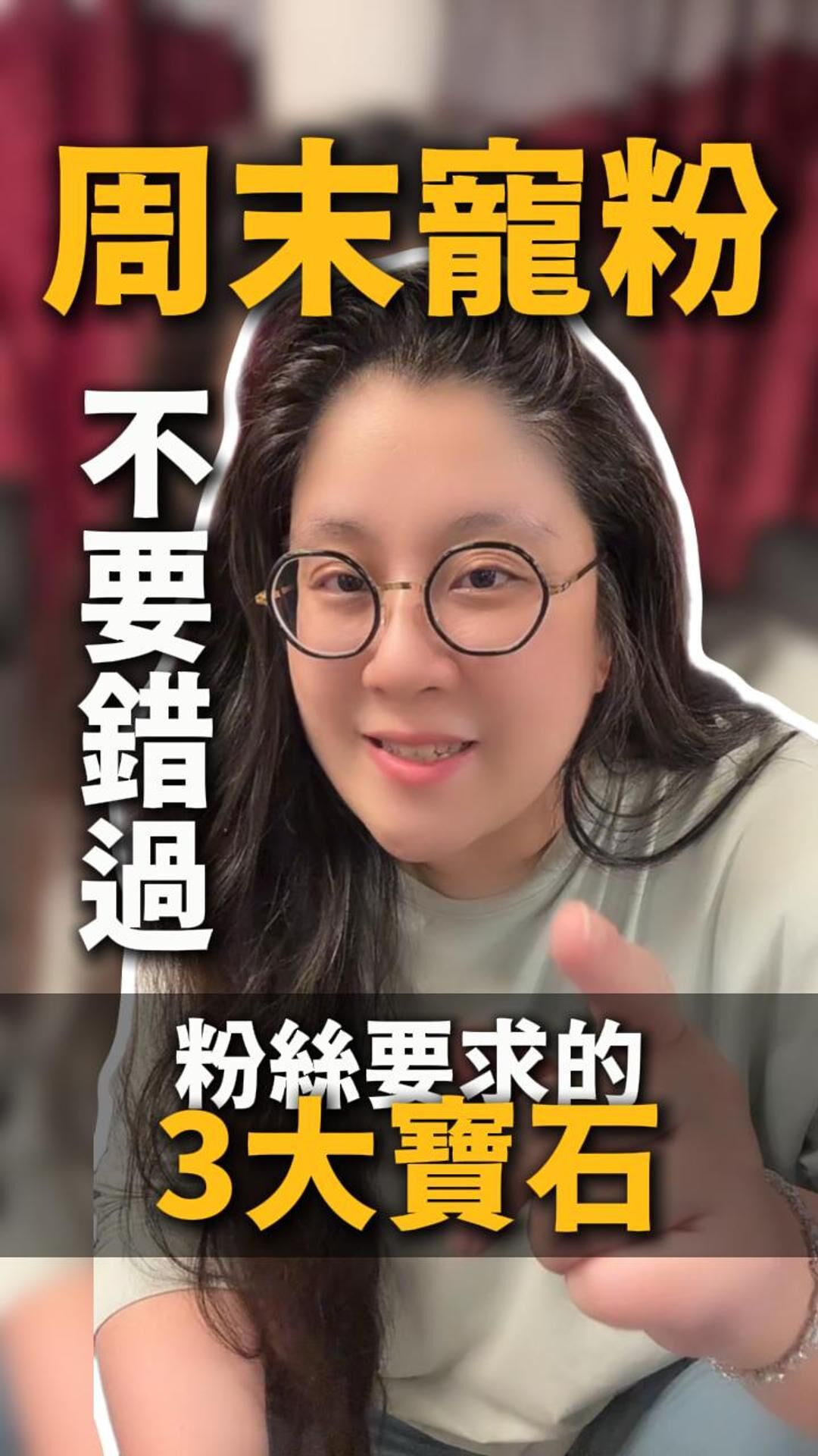 三顆一起收藏 💎 寶石套組限量放漏