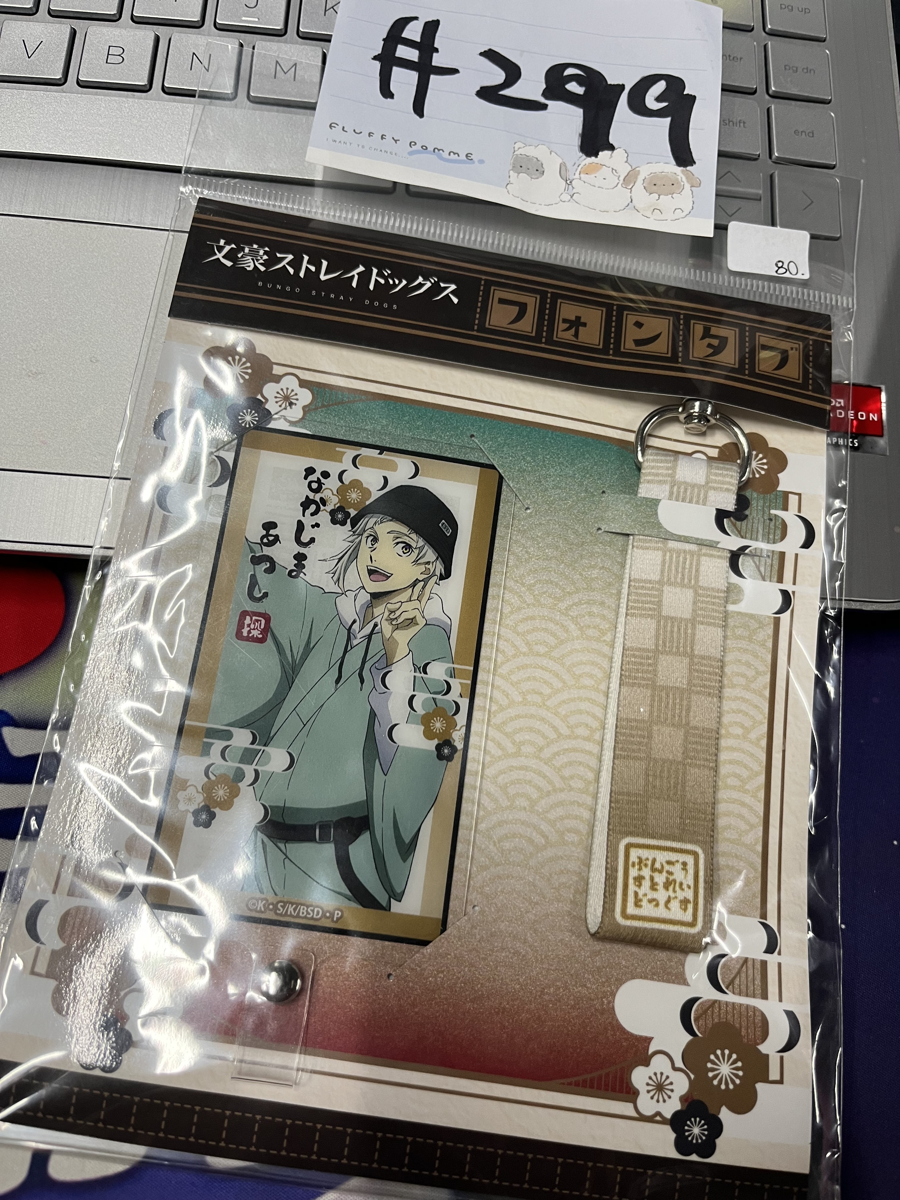 文豪野犬 敦 手機配件#299