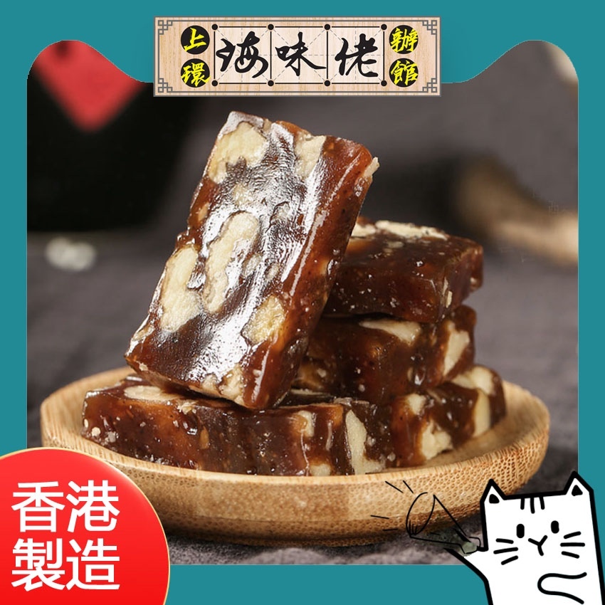 上環海味佬辦館 - 純手工傳統核桃南棗糕(1 套2 包)