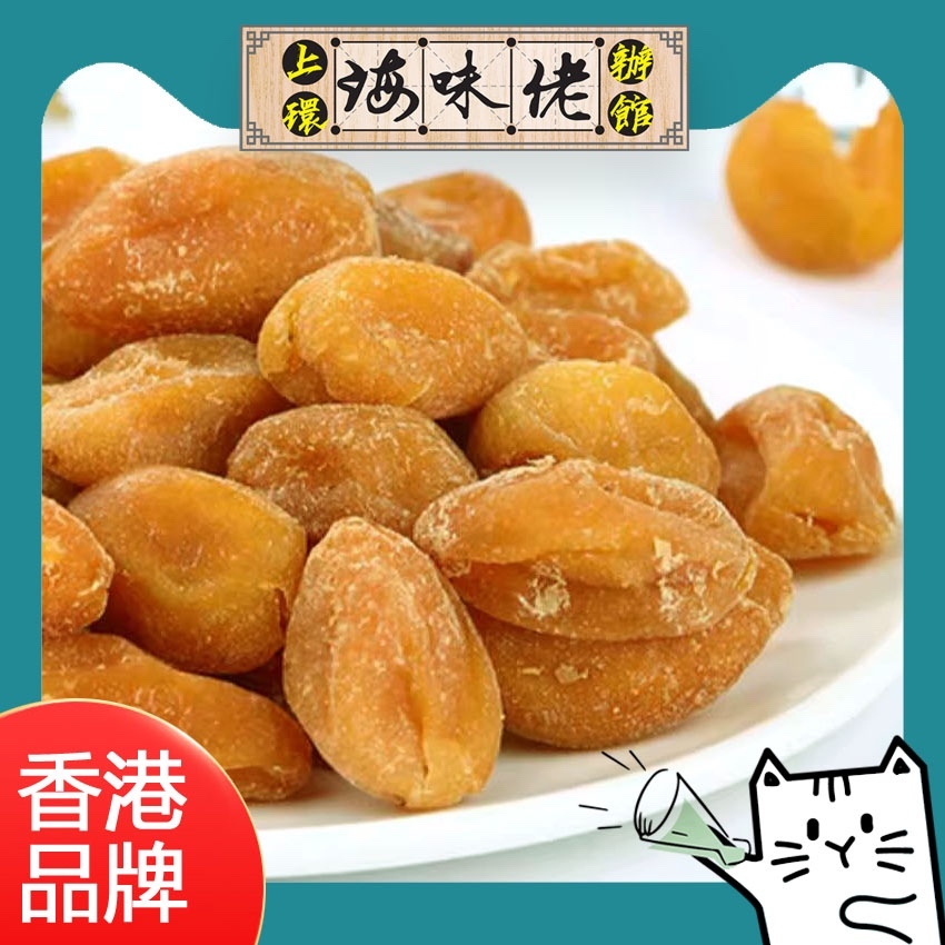 上環海味佬辦館 - 川貝黃皮 止咳化痰 (1 套2 包)