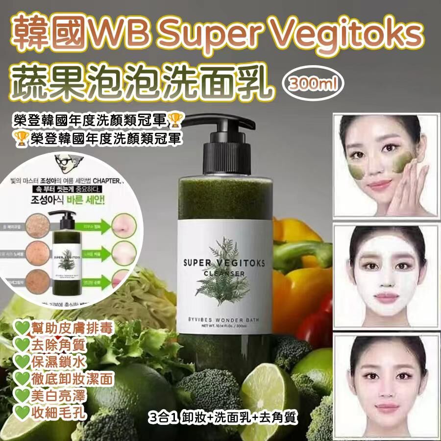 韓國蔬果泡泡洗面乳