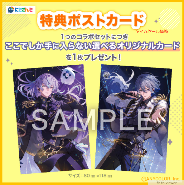 [代購][預訂] 彩虹社  x PERFECT ONE FOCUS SET [再販]