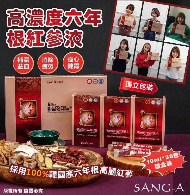 韓國 SANG A 高濃度六年根紅蔘液禮盒裝