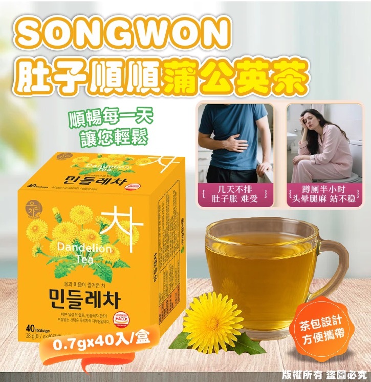 韓國 SONGWON 肚子順順蒲公英茶 (1套2盒)