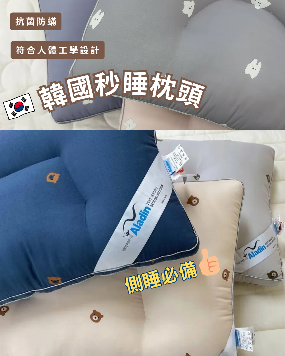 🇰🇷 韓國爆款舒適枕頭