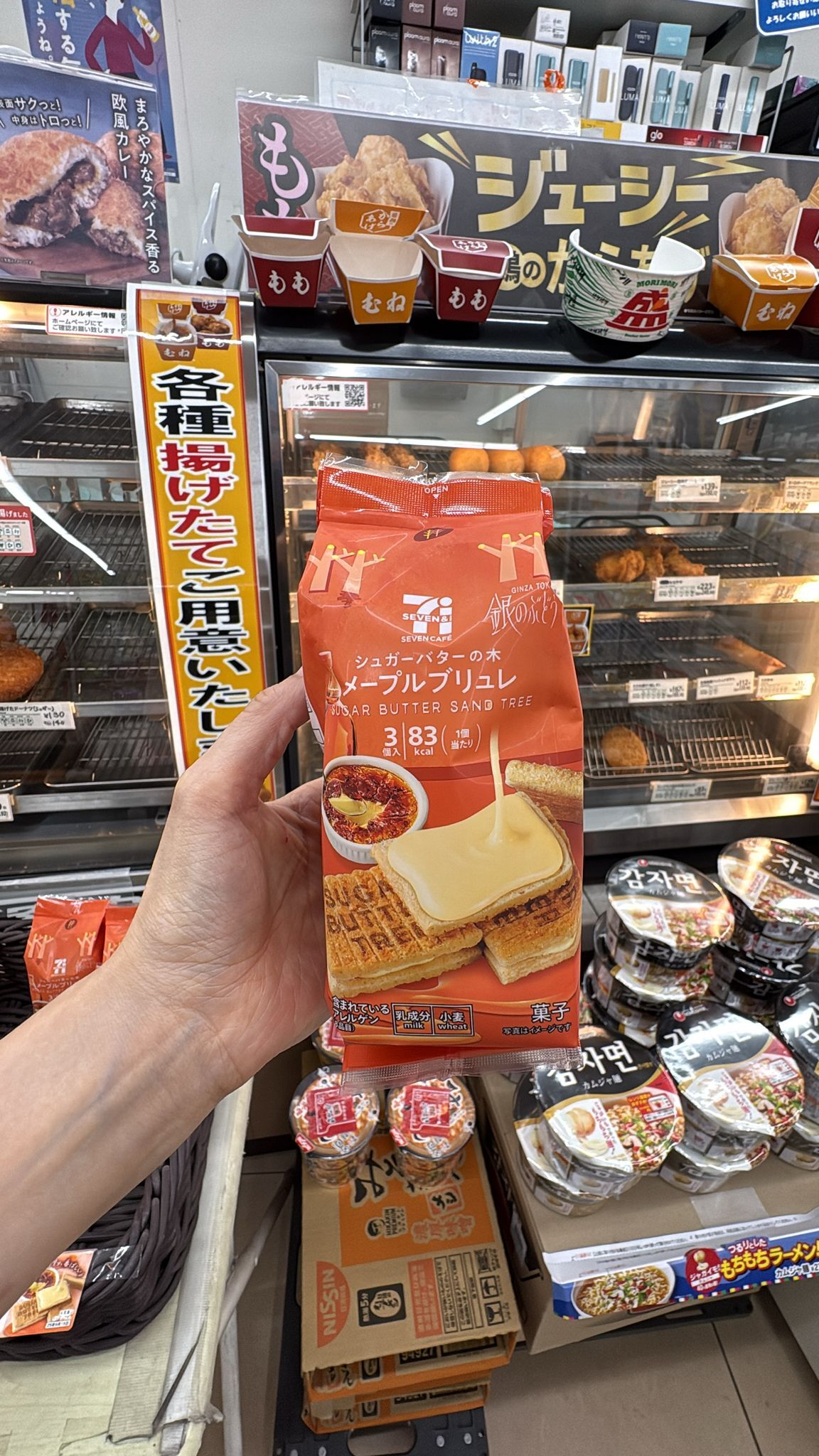 日本7-11限定Sugar Butter Sand Tree Tree 夾心餅乾-焦糖布丁