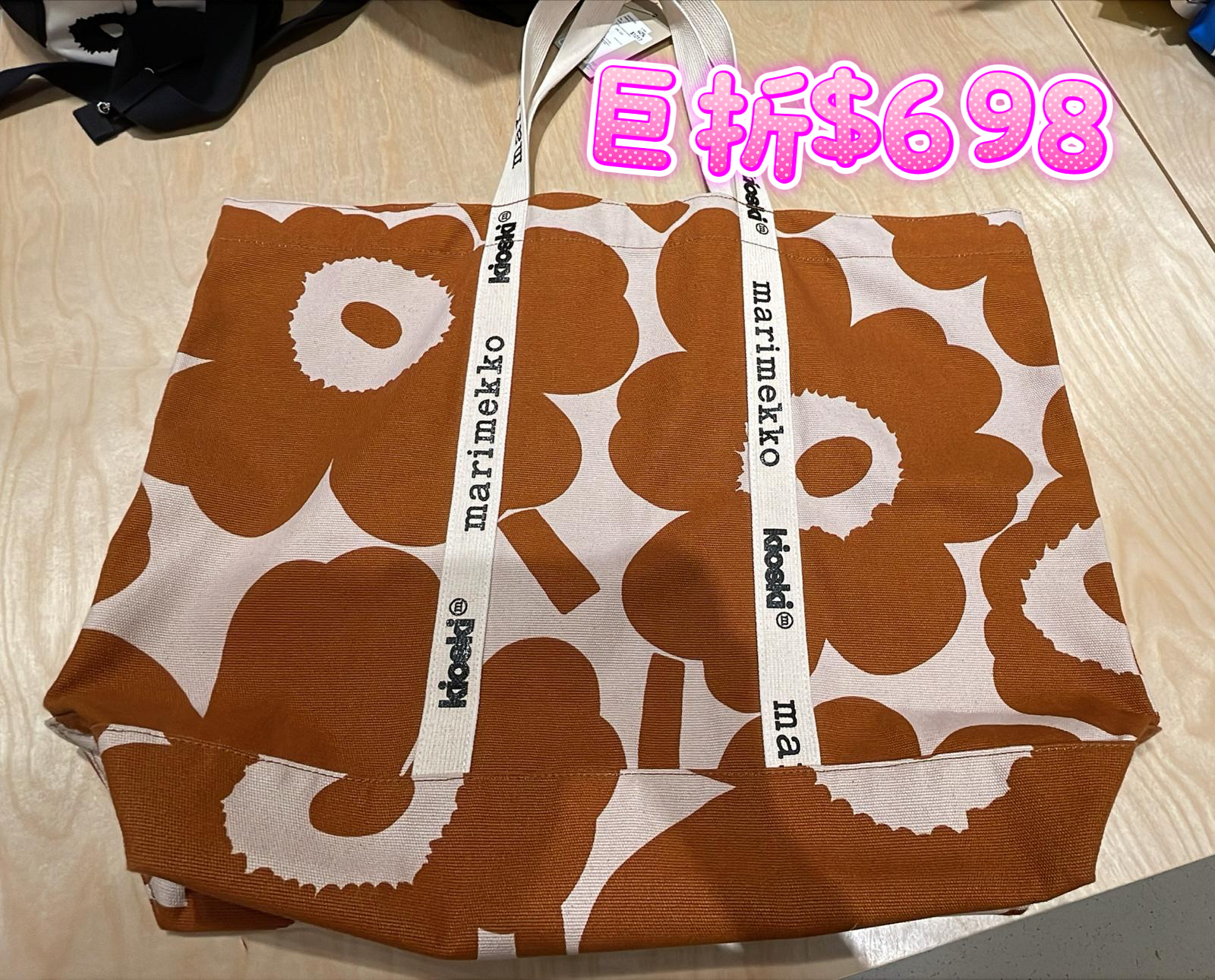 9月優惠 Marimekko 啡色花花tote bag