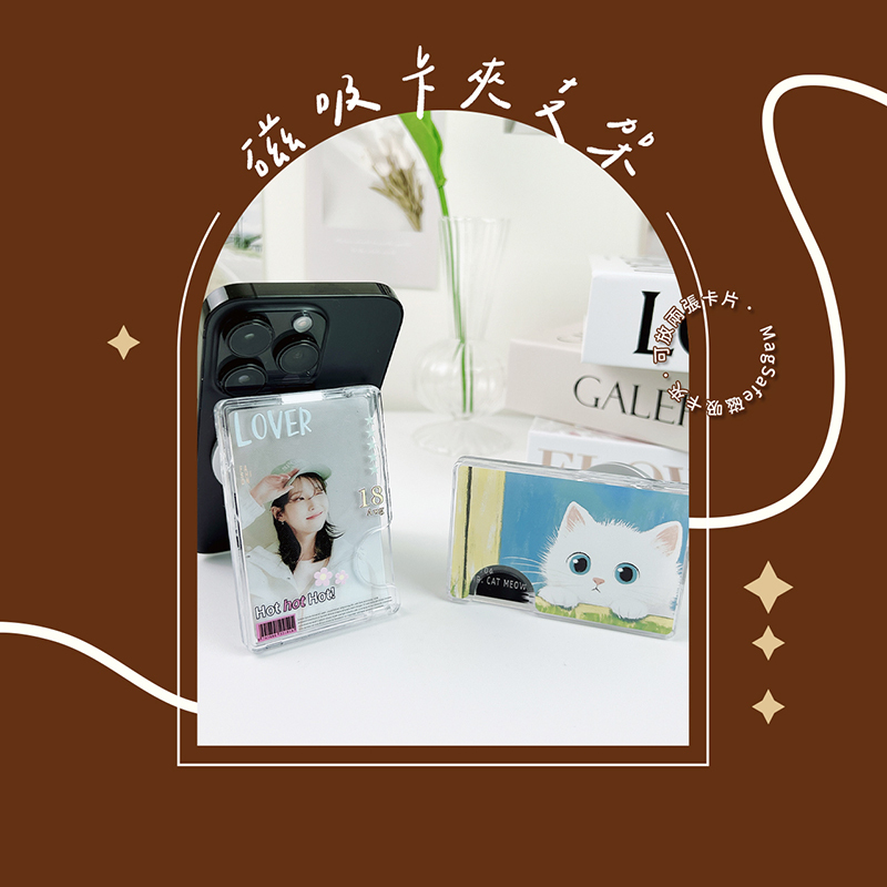 客製化 客製化禮物 客製化磁吸卡夾支架 手機支架 摺疊支架 透明磁吸卡夾 磁吸卡套 隨身手機支架 磁吸卡包支架 Magsafe 生日禮物 畢業禮物 情人節禮物 企業禮品 贈品