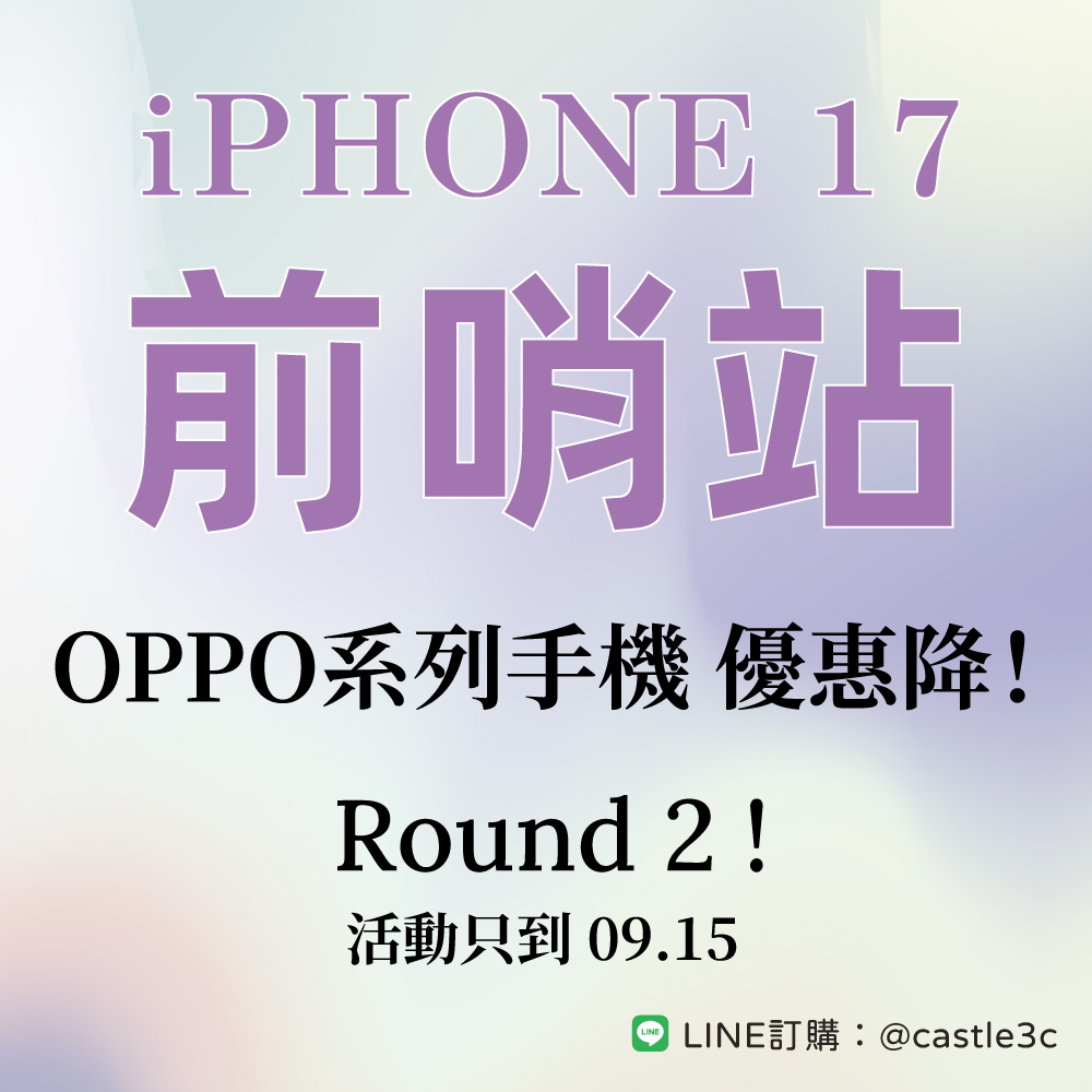 活動專區｜OPPO手機｜優惠降！