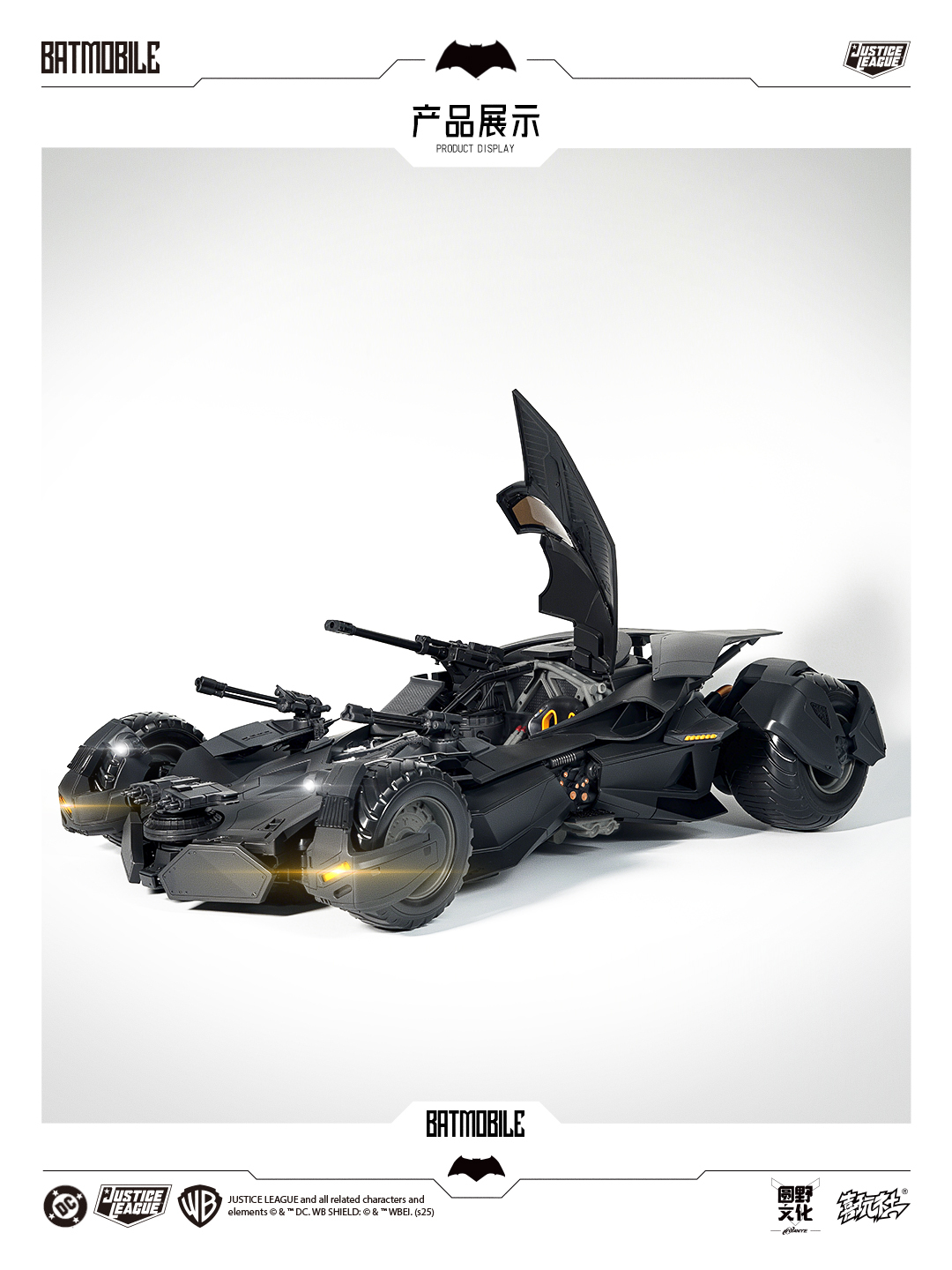 (Pre-Order) 喜玩社 X U-P-Finegures (LPZZ)「良品制造」1/12  BVS/JL transformable Batmobile
