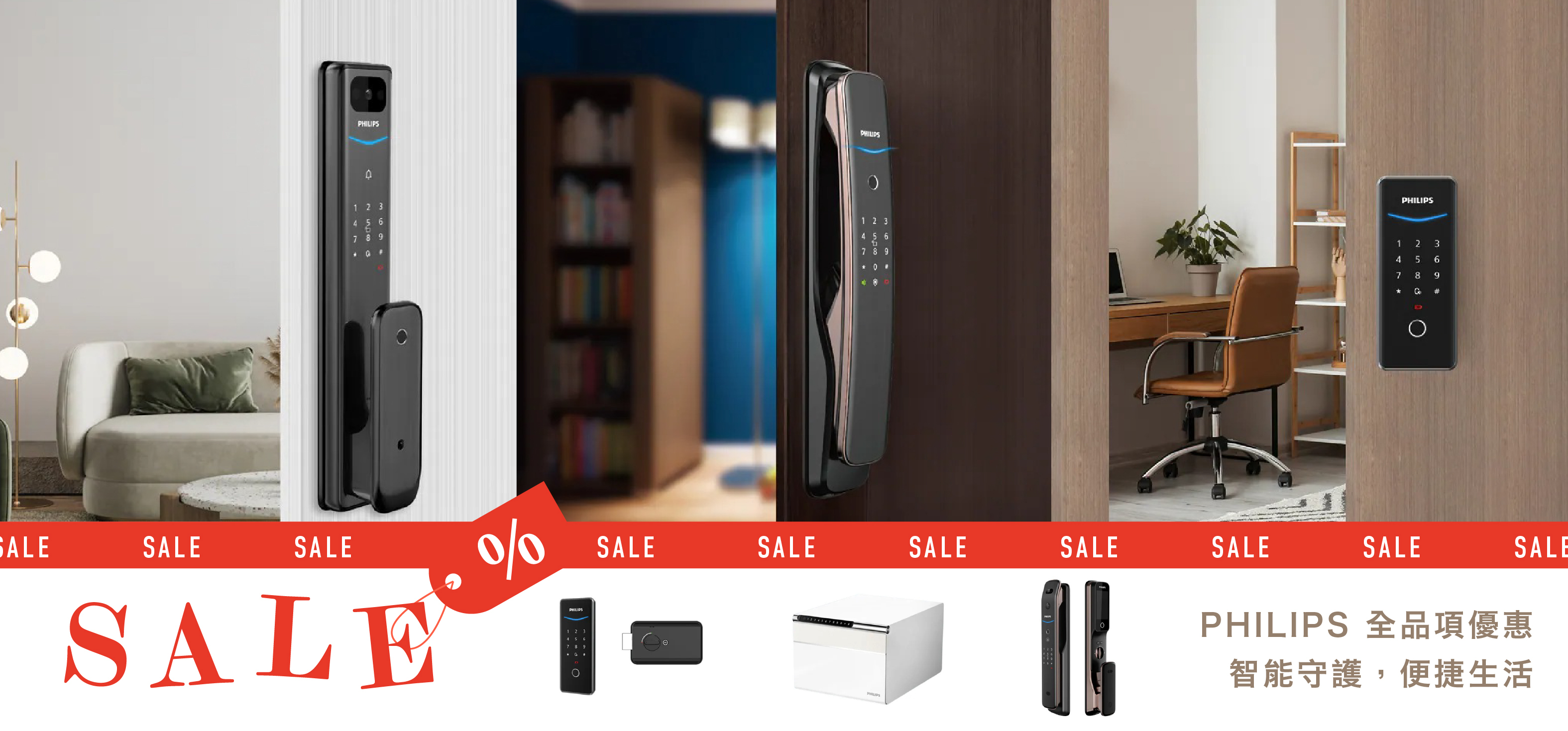 philips智能鎖優惠