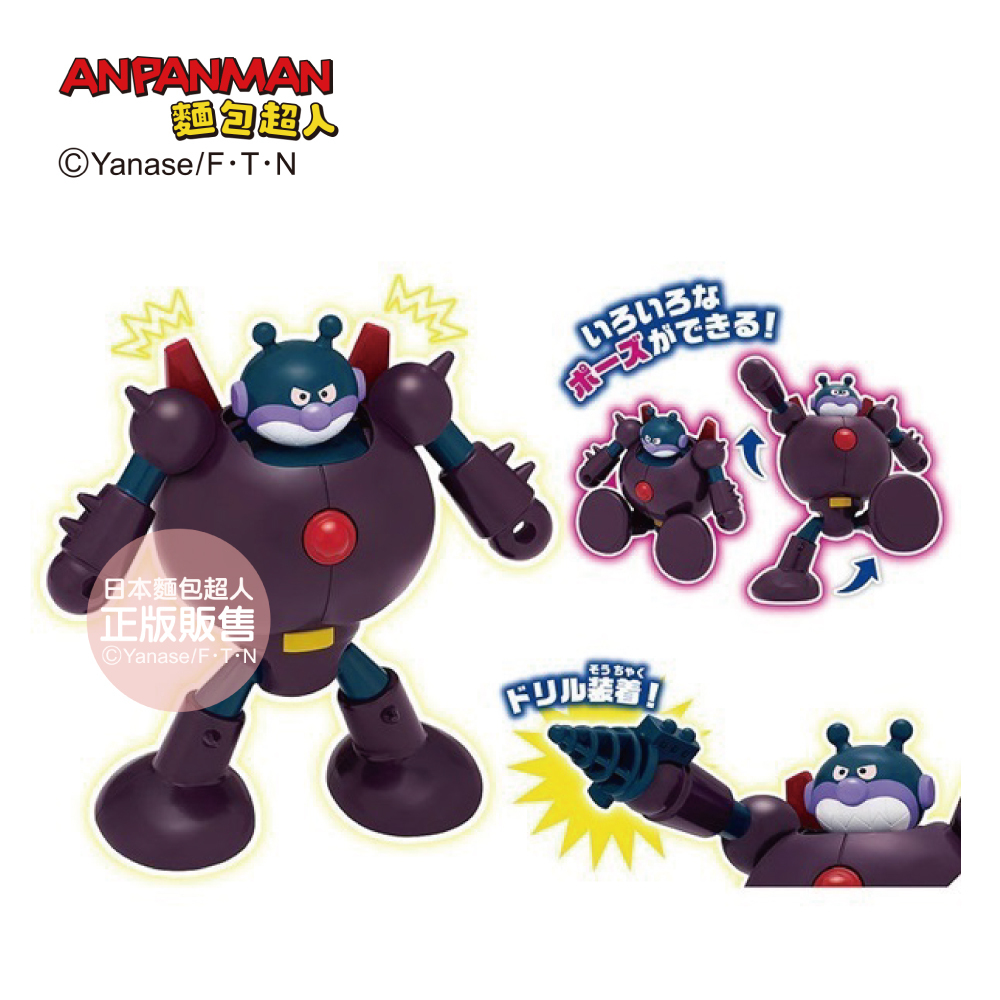 麵包超人博物館 全速前進！鋼鐵細菌人