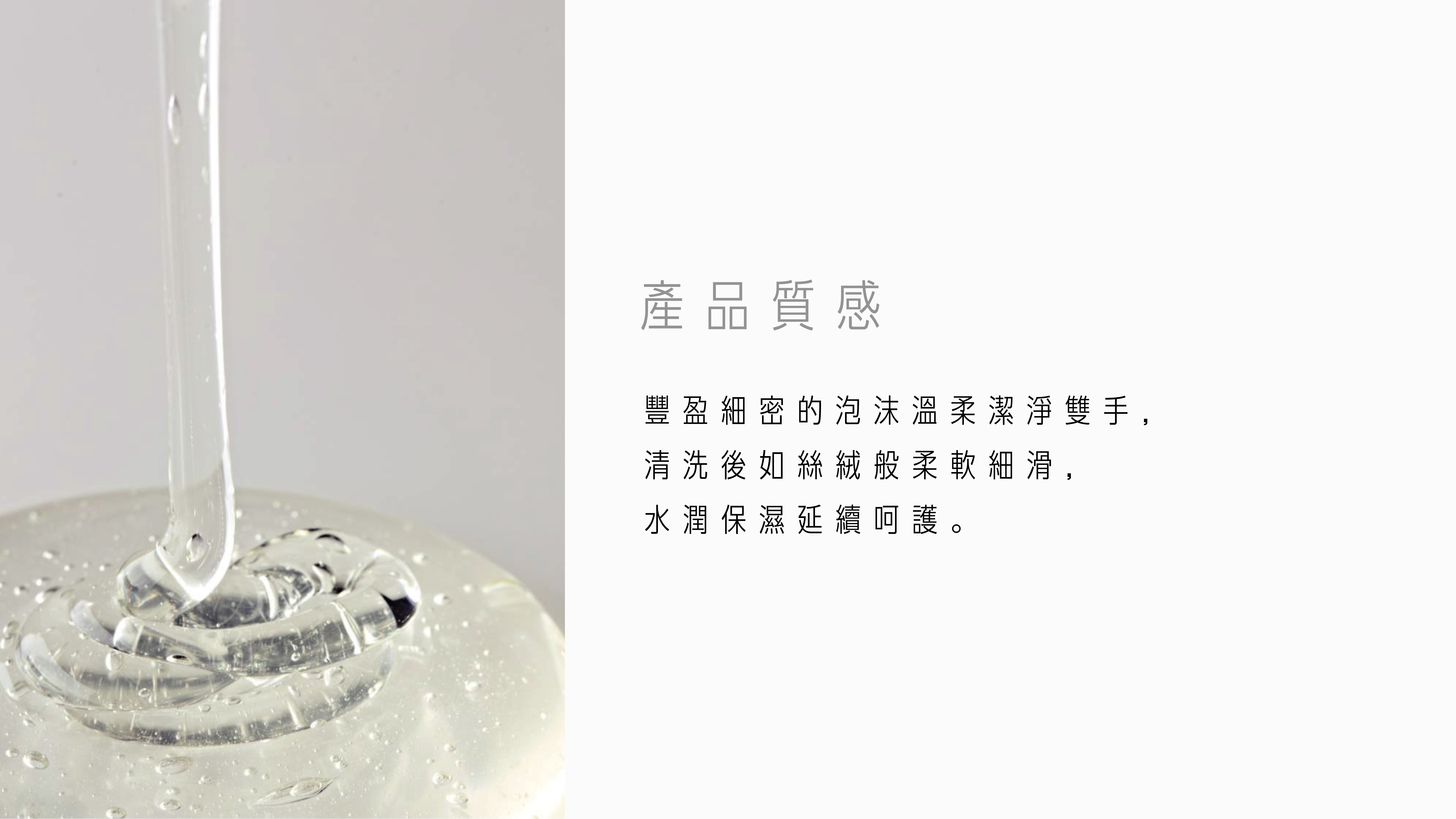 WHITE TOWEL WHEN I WASH UP 沐後絮語潔手乳