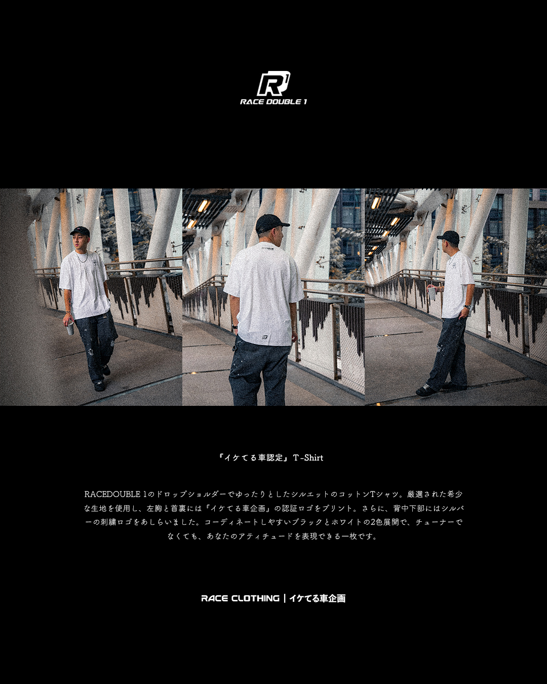 首款周邊 T-shirt｜帥車認證