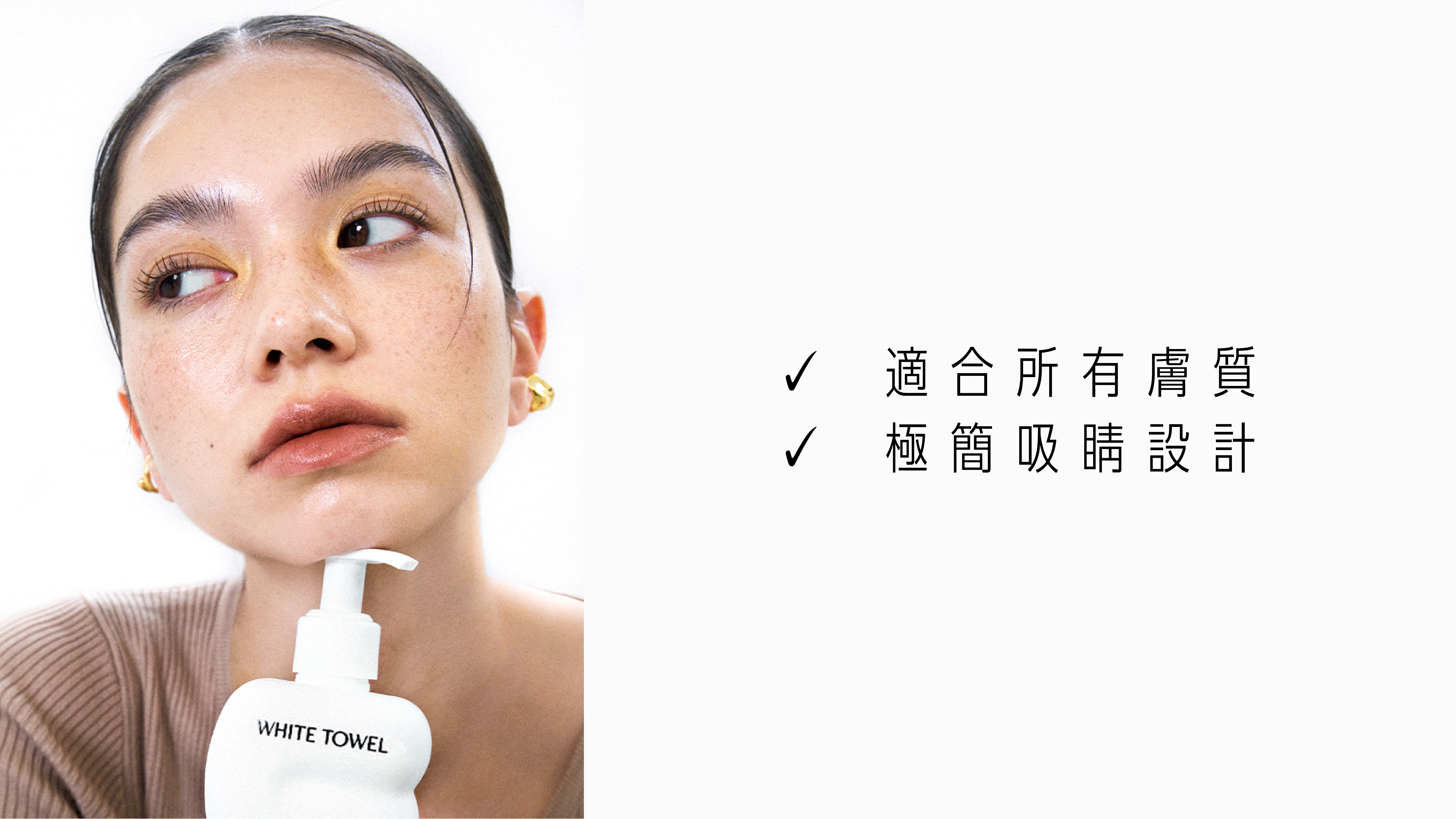 WHITE TOWEL DEWOOD 霧木晨曦潔手乳