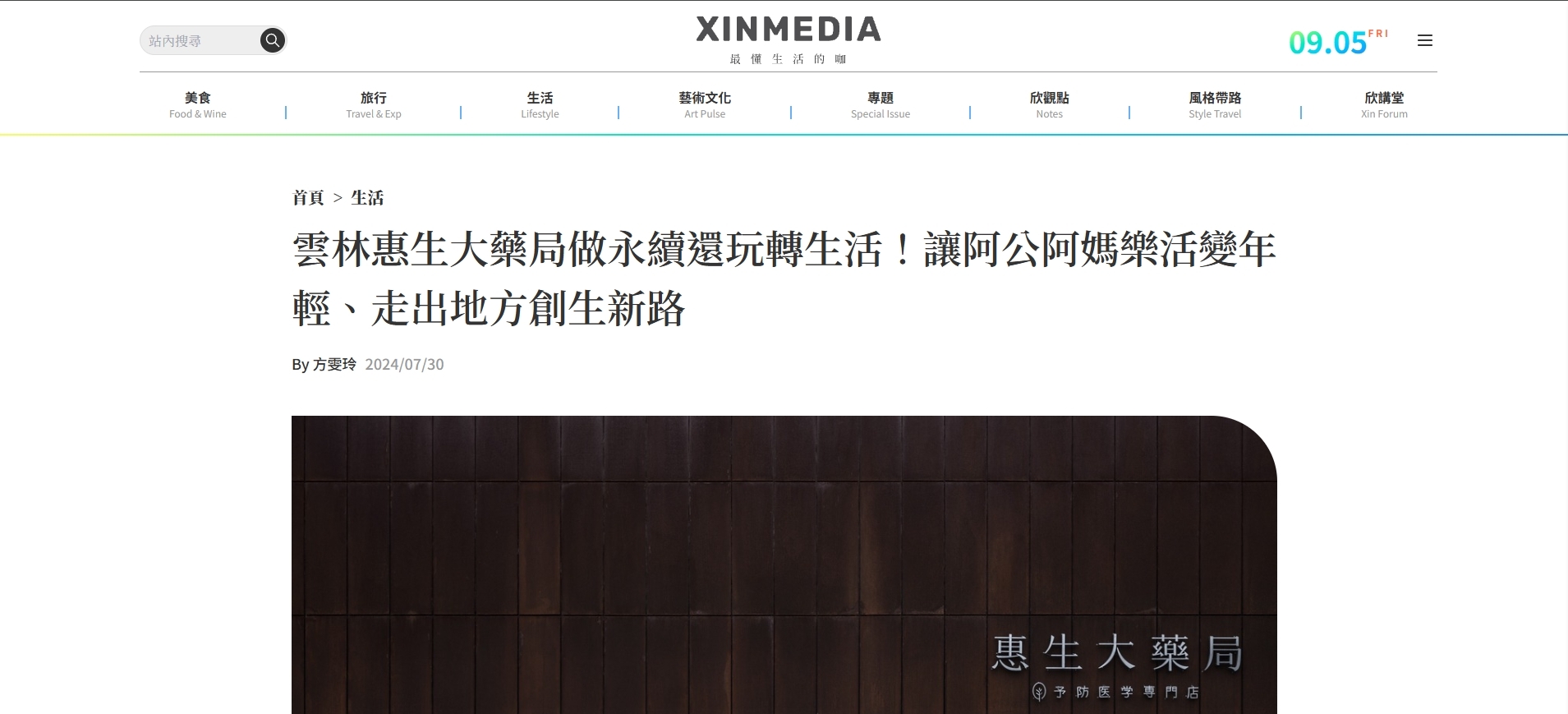 文章縮圖替代文字