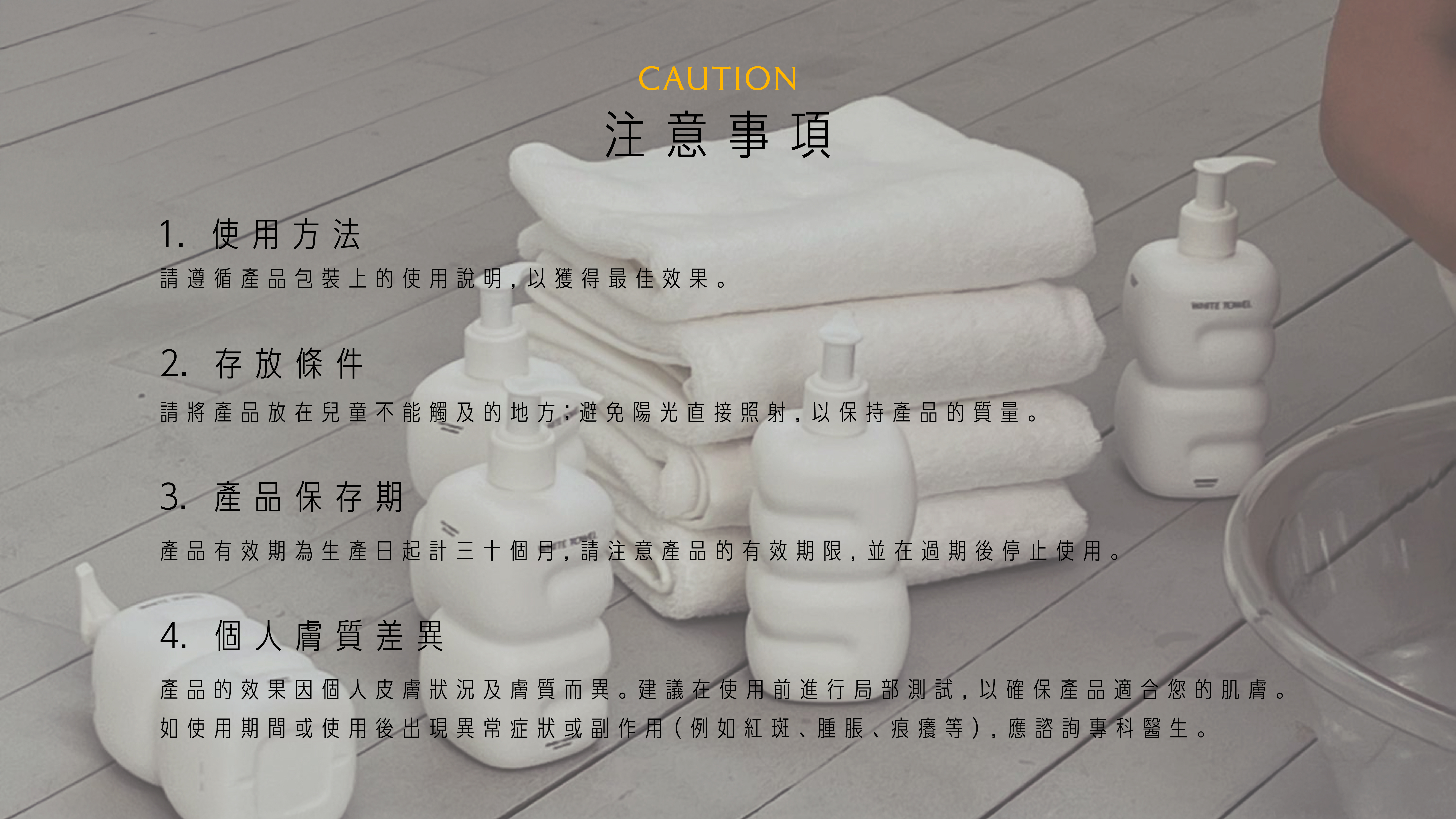 WHITE TOWEL DEWOOD 霧木晨曦潔手乳