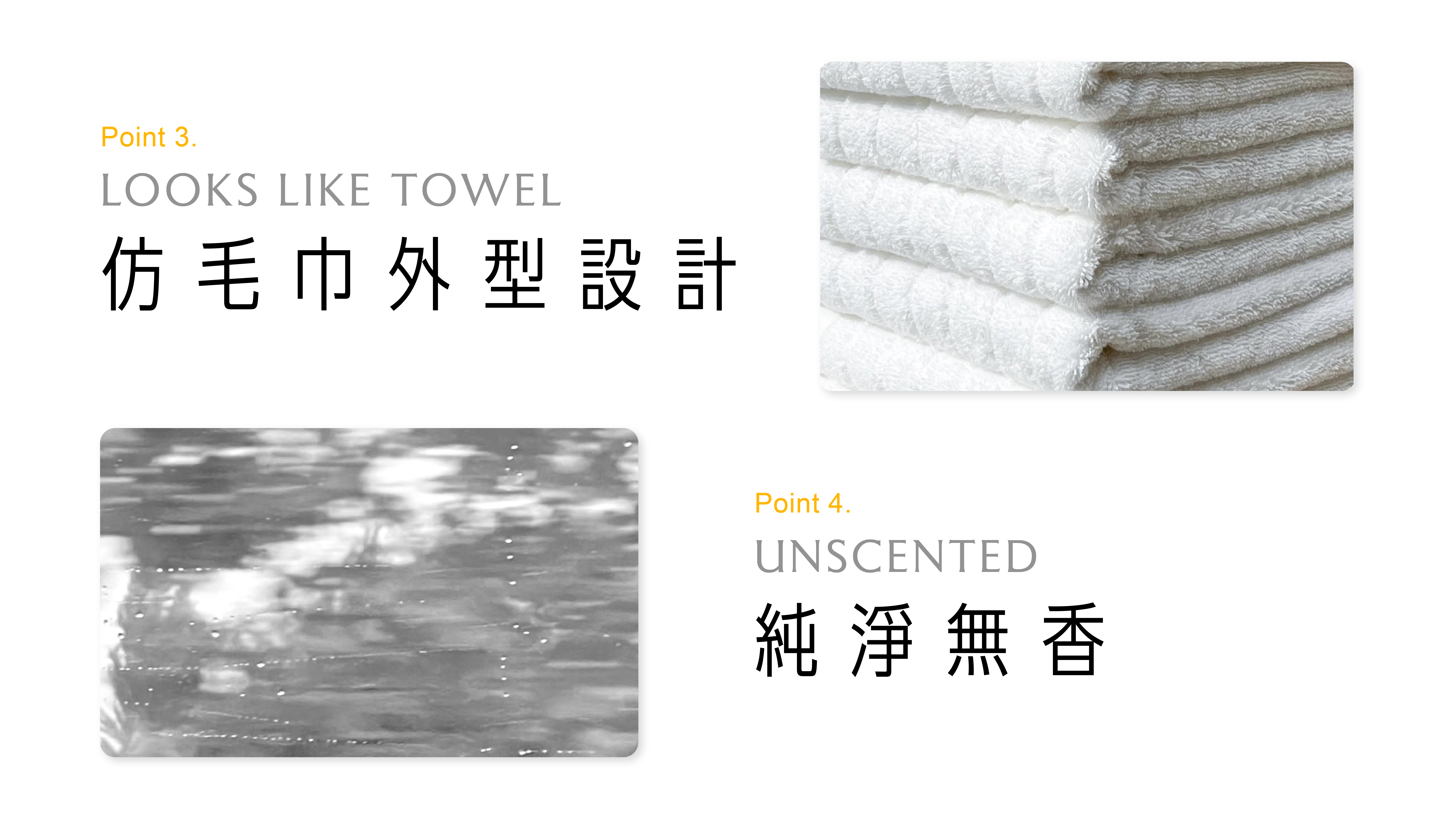 WHITE TOWEL NONSENSE 純淨無香潔手乳