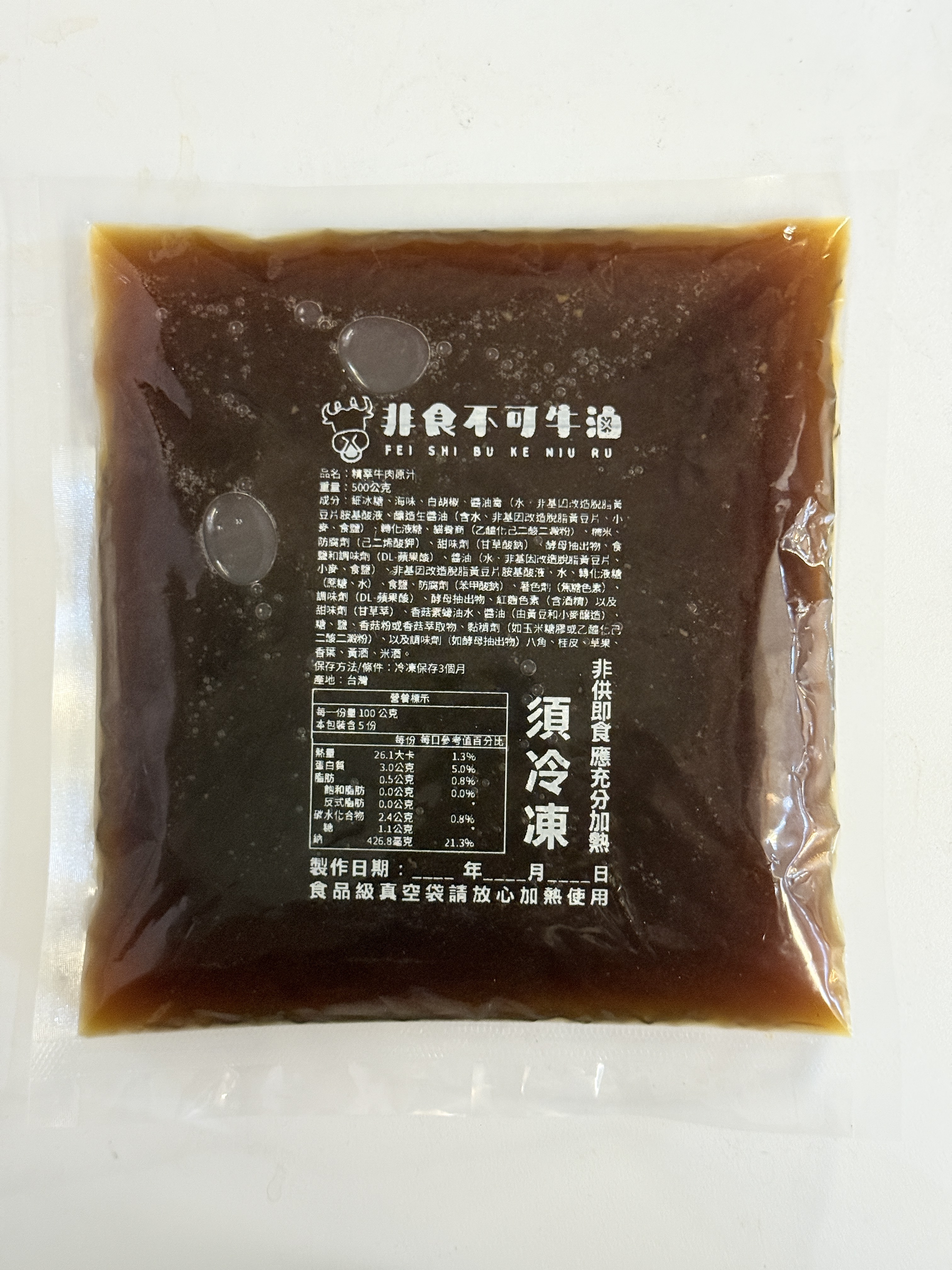 精萃牛肉湯