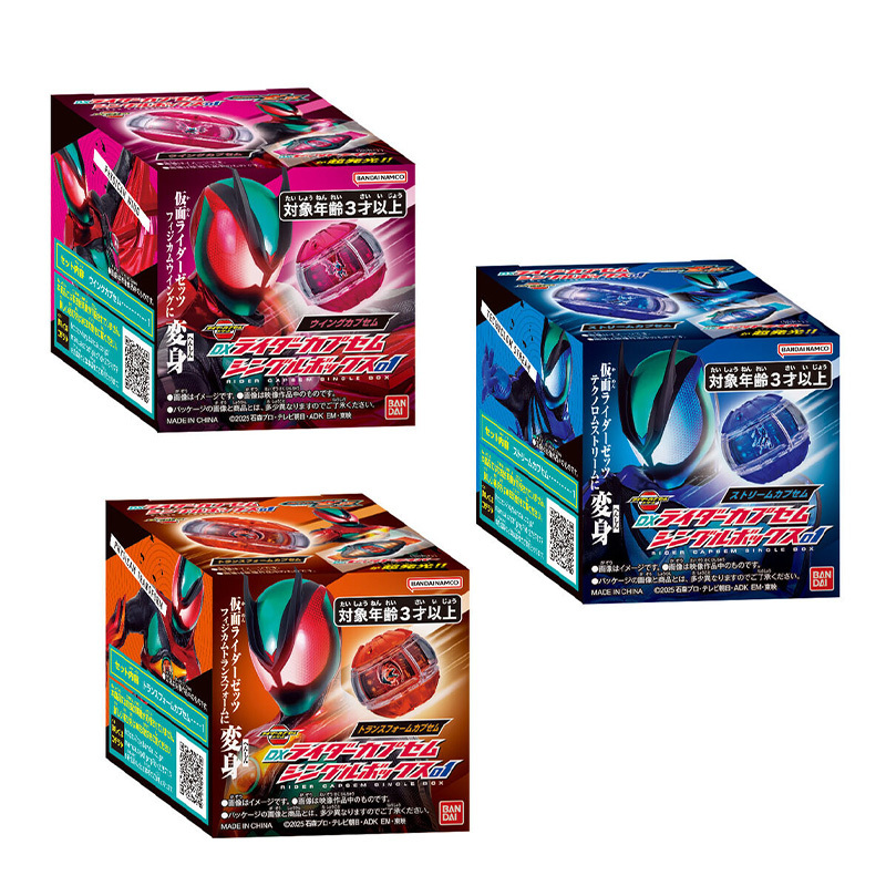 DX幪面超人 夢境膠囊道具01