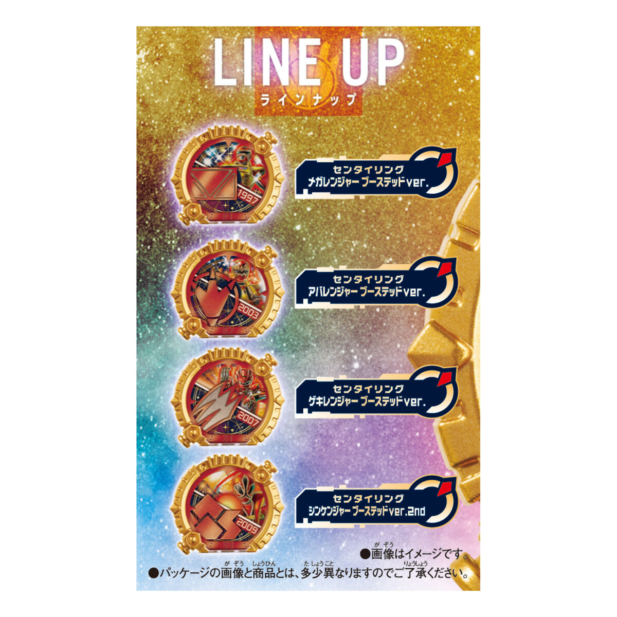 DX 戰隊指環 隨機強化道具 03