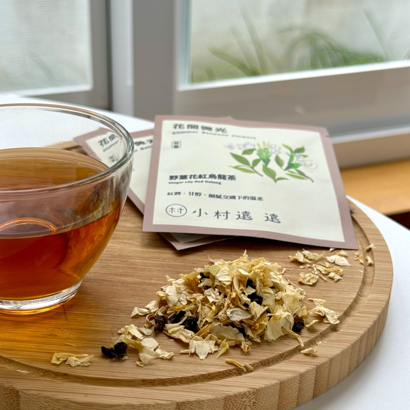 花間微光｜野薑花紅烏龍茶