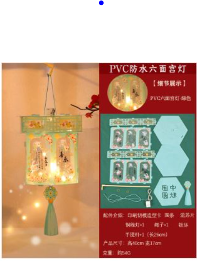 2025中秋节灯笼儿童手提发光灯笼手工DIY材料包PVC 防水6面宫灯 (款式随机）