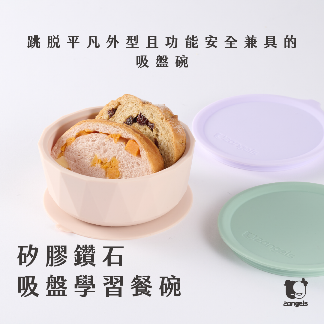 跳脫平凡設計,且安全功能兼具的吸盤碗