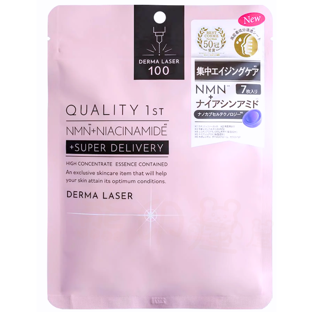 日本 Quality 1st  NMN 煙酰胺 抗老化面膜 7片裝(平行進口) (粉紅)