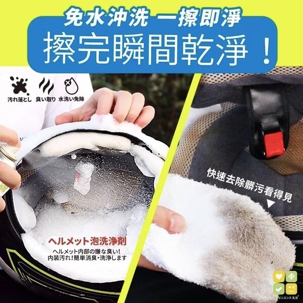< 機車族必備>日本 CLH~安全帽泡泡清潔慕斯 450ml