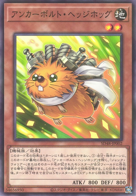 SD48-JP002  (NPR)アンカーボルト・ヘッジホッグ (錨栓螺絲刺蝟)