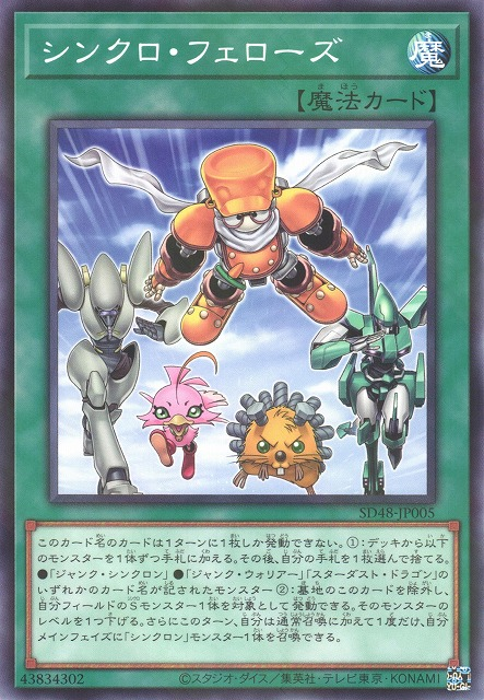 SD48-JP005  (NPR)シンクロ・フェローズ (同步同伴)