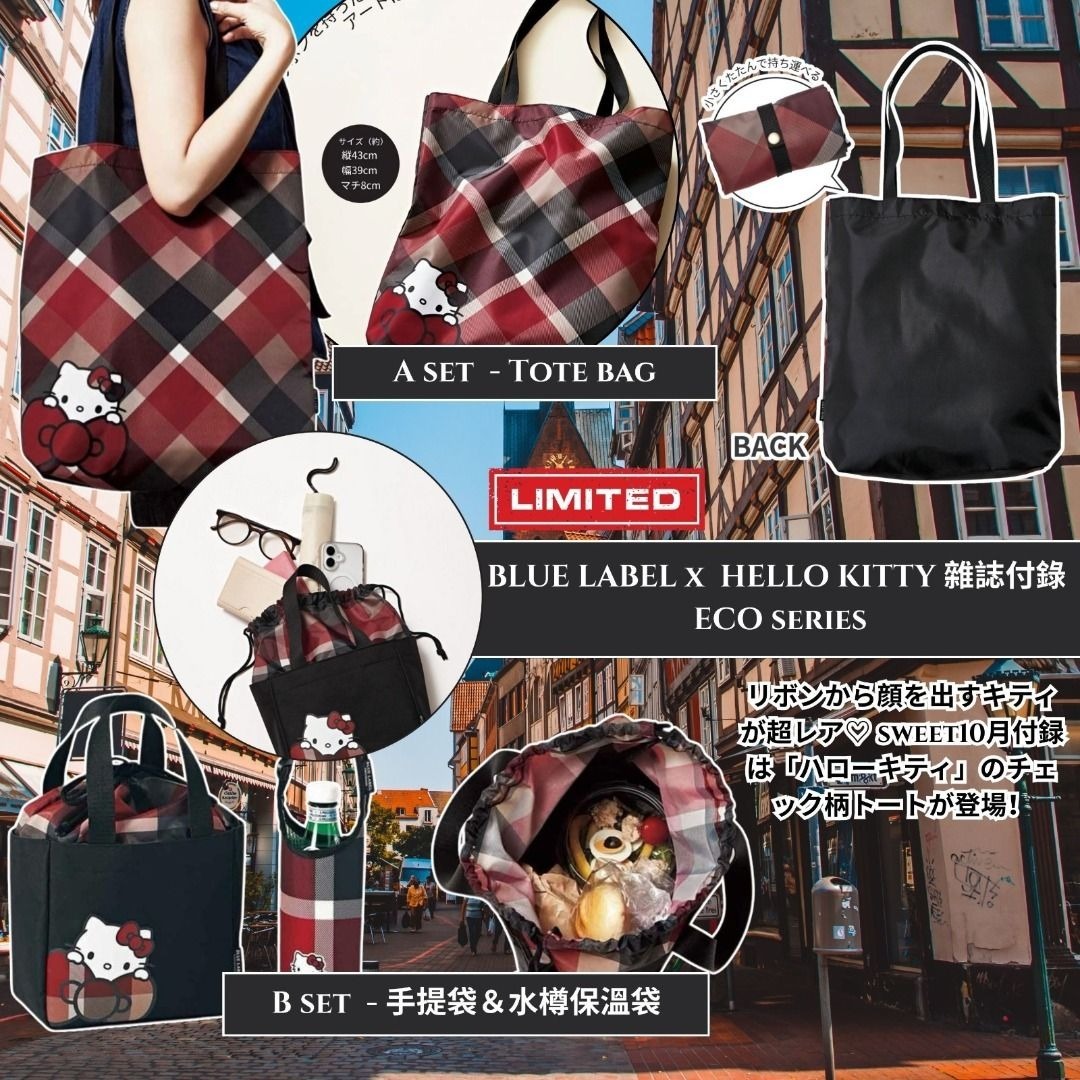 20250909 BLUE LABEL CB x HELLO KITTY 雜誌付錄 #L（11月中旬）