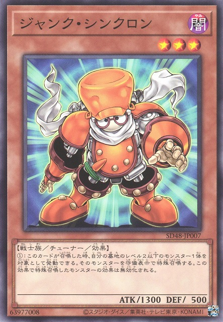 SD48-JP007 ジャンク・シンクロン(廢品同步者)