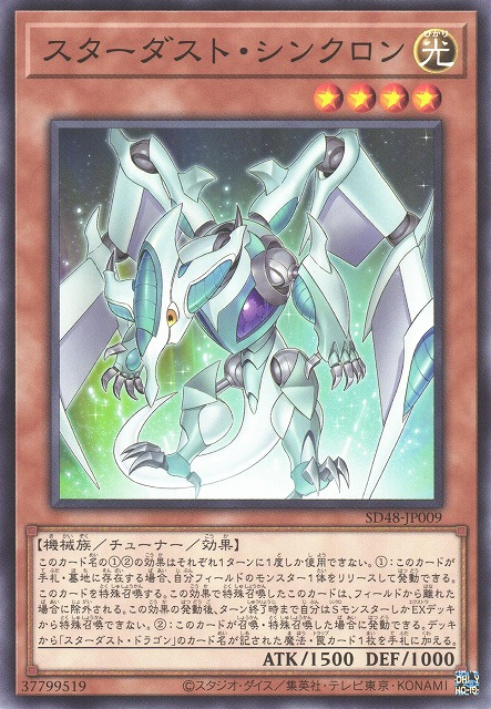 SD48-JP009 スターダスト・シンクロン(星塵同步者)