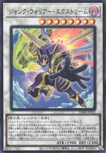 SD48-JP032  (UR)ジャンク・ウォリアー・エクストリーム (廢品戰士 極致)