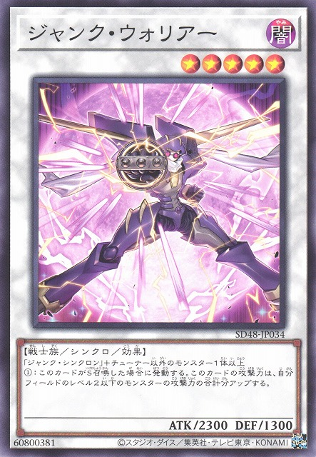 SD48-JP034 ジャンク・ウォリアー(廢品戰士)