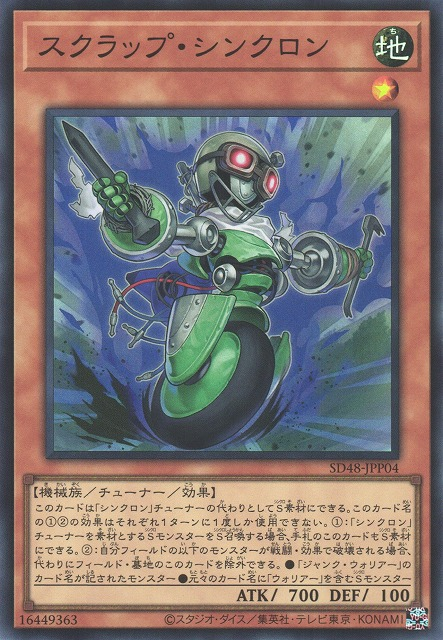 SD48-JPP04 (SR)スクラップ・シンクロン(廢鐵同步者)