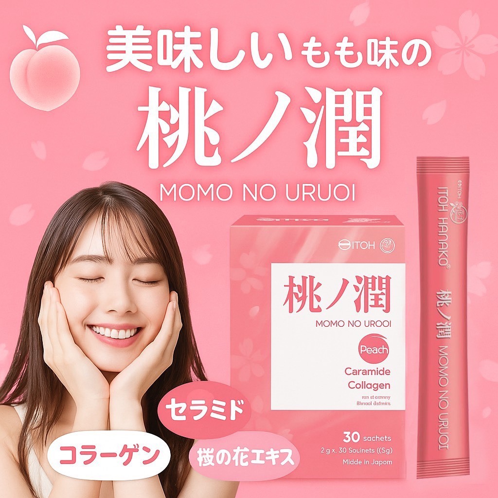 (預購商品) 日本 ITOH井藤漢方 桃之潤美容護膚粉末 30日分