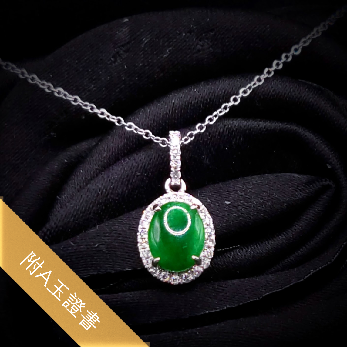 18K White Gold Jade and 0.10ct Diamond Pendant