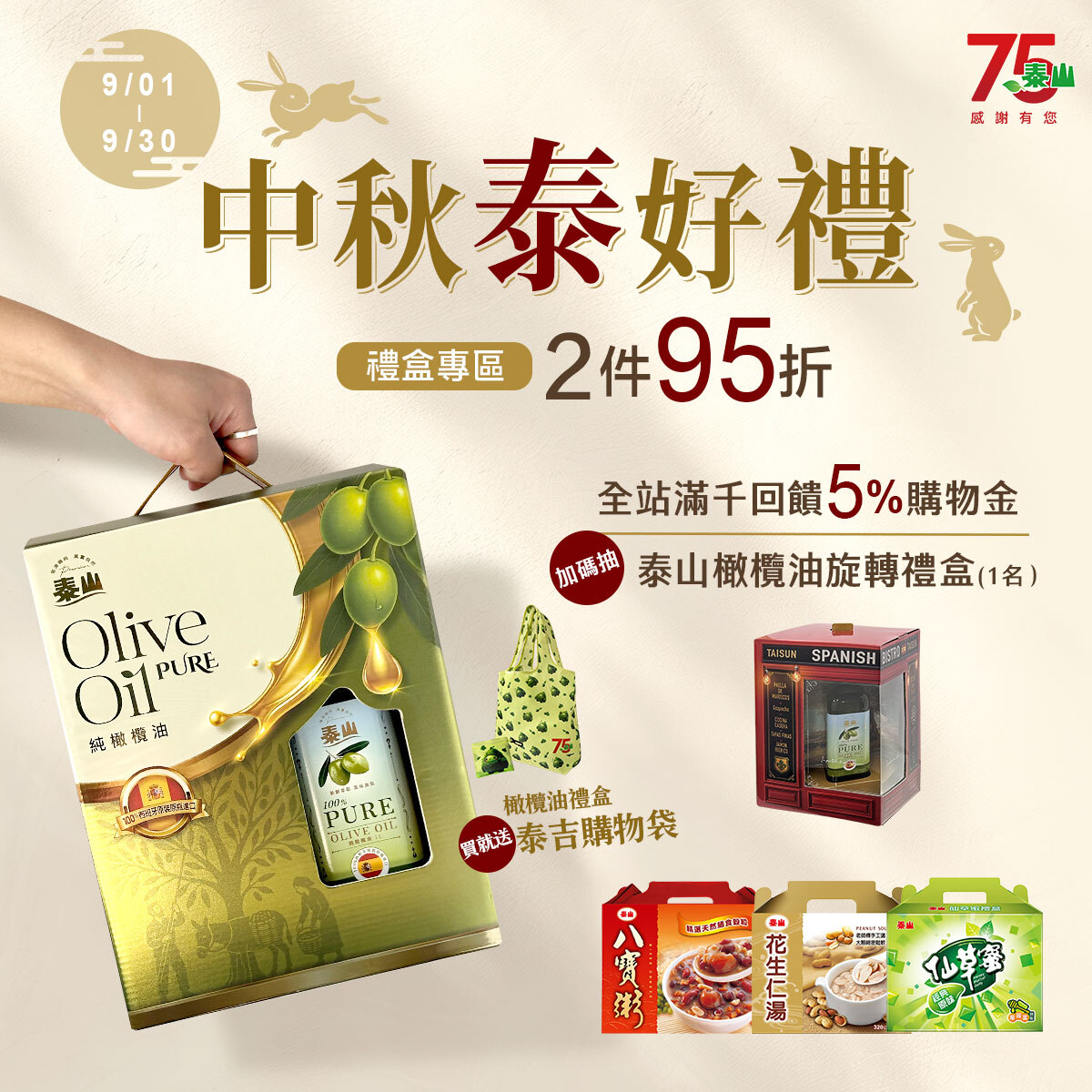 橄欖油禮盒
