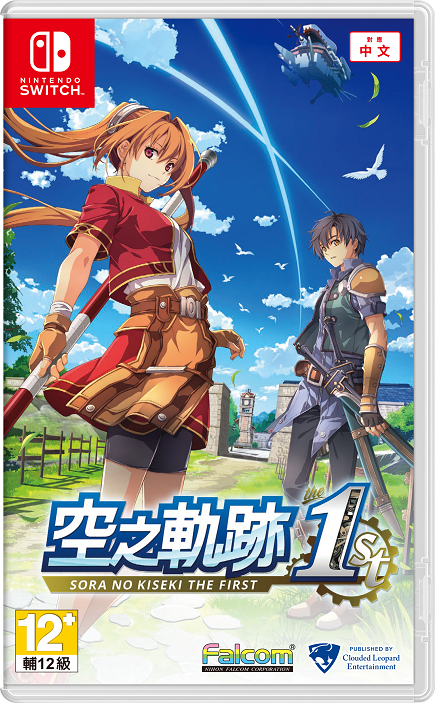 NS 空之軌跡 the 1st 中文版